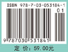 向量分析与场论 李景和，赵娇云 9787030531841 商品缩略图4