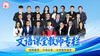 文语课堂教师专栏 商品缩略图0