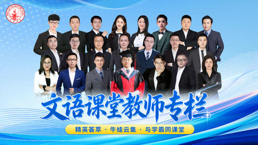 文语课堂教师专栏 商品图0