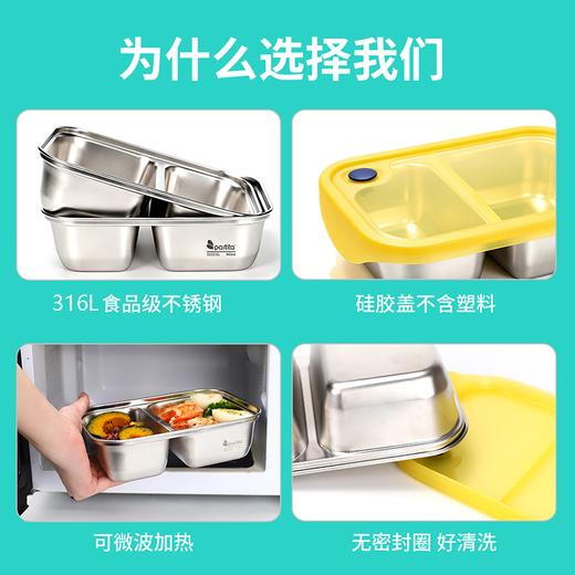 【Partita变奏曲-普象专享】不锈钢分隔餐盒900ml 商品图2