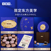 【周三会员日】小罐茶 同心映月礼盒+Hua系列 花好月圆18罐礼盒 商品缩略图2