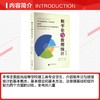 普通高等院校高等数学系列规划教材-概率论与数理统计(理工类) 商品缩略图2