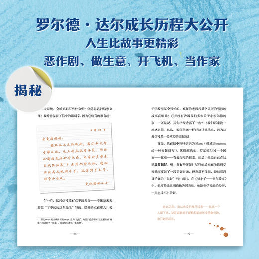 【9-12岁】了不起的达尔先生 商品图2