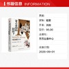 时刻人文·蒙古帝国的阴影下 商品缩略图1