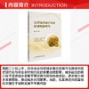 完善城乡融合发展体制机制研究 商品缩略图2