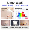 欧普护眼大路灯普瑞全光谱灯珠上下分控声控立式落地灯悦瞳S1 商品缩略图2