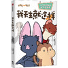 我天生就这样（文轩线上定制） 商品缩略图4