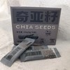 【独立分装 颗粒饱满】袋鼠小布 奇亚籽活力宝 独立小条包装 冲泡搭配多样 6g*20条/盒 商品缩略图2