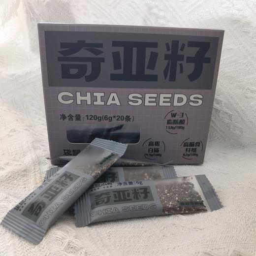 【独立分装 颗粒饱满】袋鼠小布 奇亚籽活力宝 独立小条包装 冲泡搭配多样 6g*20条/盒 商品图2