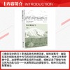 我在亚洲的马（插图本） 商品缩略图2