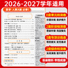 【天利38套】2027对接高考 全科资料包 商品缩略图5