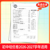 【天利38套】2027初中单元培优卷（九年级全一册）全 商品缩略图6
