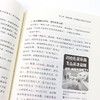 用小红书做点小生意：AI时代的爆款变现指南 商品缩略图4