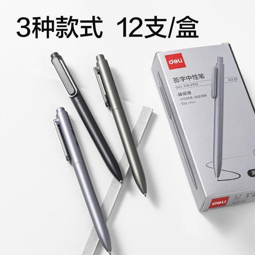 【JL】得力A12-07臻顺滑按动金属中性笔0.7mm子弹头(黑)(支) 商品图4