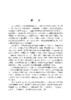 光学设备的组合测量技术及应用 郝伟 9787030852595 商品缩略图1