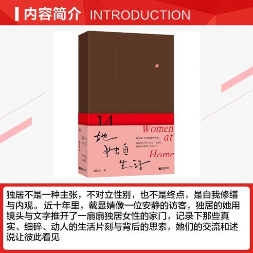 她独自生活 商品图2