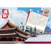 “东北超”好玩 商品缩略图1
