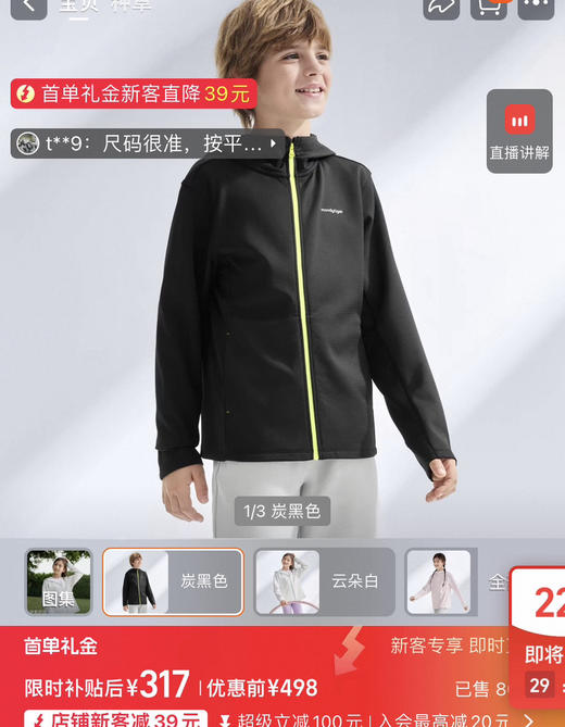 Moodyt*ger中大童连帽衫外套091502 商品图5