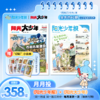 阳光少年报小学版 / 阳光大少年（初中版） 月月投/周投 2026年9月起订（其他月份下单备注） 商品缩略图8