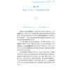 慢病与时空的对话 从开给重型慢病患者的四张处方谈起 董竞成 杜懿杰 林汉利 主编 医学科普 9787547878088 上海科学技术出版社 商品缩略图4