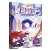 隐翼守护者：潘多拉与星愿神话 商品缩略图0