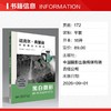 胶片暗房古法、数码分区调色、多种古典印相工艺，一书全覆盖。 商品缩略图1
