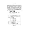 基于风机群流场组织的电站直接空冷系统性能优化 商品缩略图1