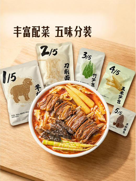 MM 山姆 老诚一锅 羊肚菌羊排面 470g*3 商品图4