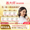 燕大师鲜炖燕窝70g【每瓶4g投料量，印尼溯源码】源头工厂 鲜炖高品质 开罐即食顺丰冷链新鲜直达 秋季冬滋养肺金孕期滋养 印尼鲜炖燕窝 商品缩略图2