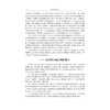 建筑施工工艺（第3版）/十四五”职业教育国家规划教材/浙江省普通高校十三五新形态教材/主编 张飞燕 吴庆/副主编 汪国辉 徐向华 商品缩略图3