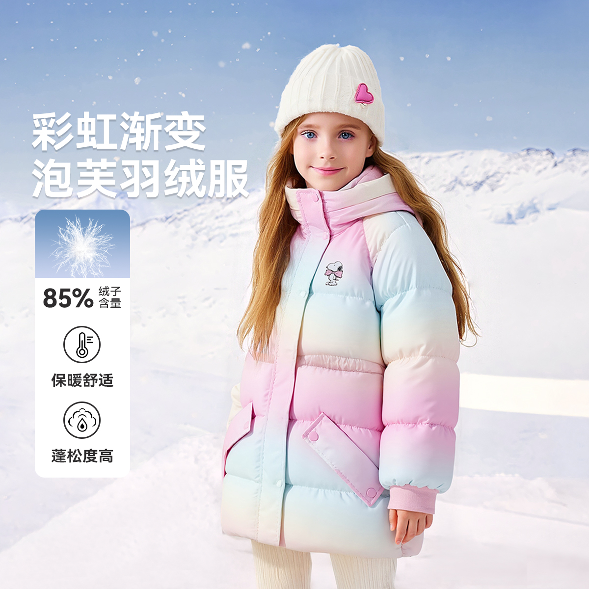 【清仓特价】SNOOPY史努比男女童冬款保暖羽服长版合集110-160