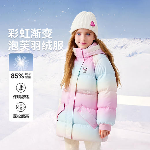 【清仓特价】SNOOPY史努比男女童冬款保暖羽服长版合集110-160 商品图0