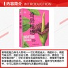 DK奇异植物 商品缩略图2