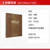地域视角下的王安忆小说创作 商品缩略图1