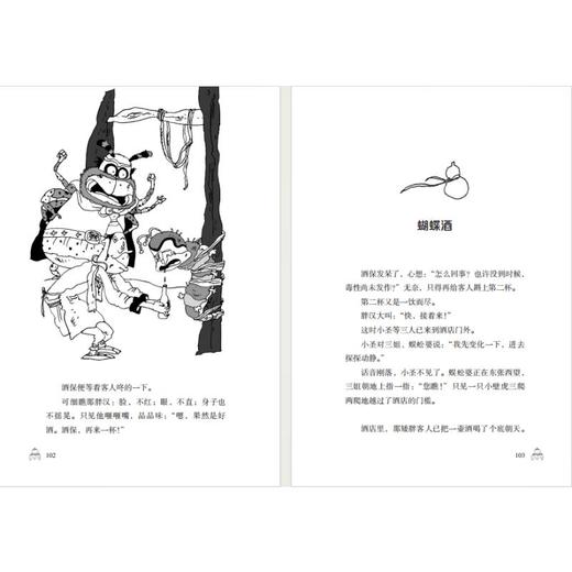 幽默西游：走猫灯 商品图2