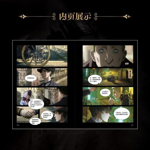 诡秘之主 : 动画抓帧版. 3 商品图1