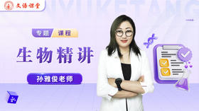 孙雅俊老师简介（初中生物）