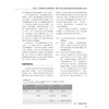综合模拟医学 标准化病人方法论的最佳实践 医学教育理论与实践系列丛书 唐健 朱宏 卜梁 鲁志兵 主译 医学教育北京大学医学出版社 商品缩略图4