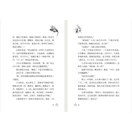 幽默西游：五百遍呼噜咒 商品图2
