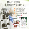 【入口清新 持久留香】敏齿达 固体漱口粒 多味可选 饭后随时随地净口腔 27g/瓶 商品缩略图3