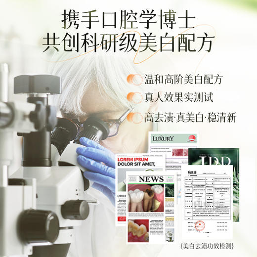 【入口清新 持久留香】敏齿达 固体漱口粒 多味可选 饭后随时随地净口腔 27g/瓶 商品图3