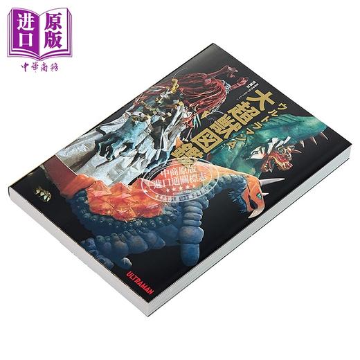 【中商原版】艾斯奥特曼大超兽图鉴 奥特曼怪兽图鉴 日文原版日韩 ウルトラマンA大超獣図鑑 商品图1