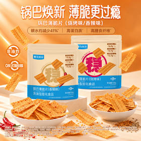 【糖友饱饱】益生元高纤锅巴