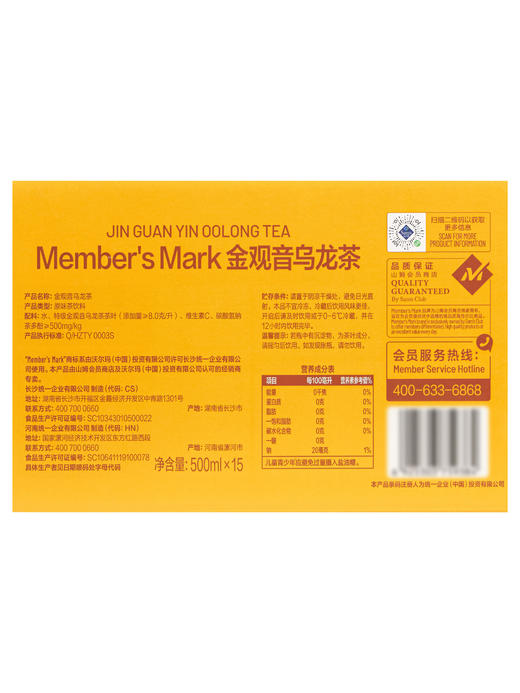 Member's Mark 金观音乌龙茶 500ml*8/15瓶 商品图7