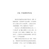 茅盾的青少年时代：启明星丛书 商品缩略图1