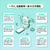 WorkBuddy 提效及变现实战指南 商品缩略图2