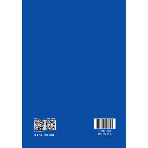Technical Specification for Solar Energy Resources Assessment of Solar Power Projects（NB/T 10353... 商品图1