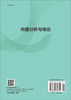 向量分析与场论 李景和，赵娇云 9787030531841 商品缩略图1