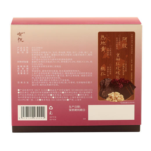【爆款推荐】玫红四物草本植物饮 2.0酶解版 四物汤  当归桃仁熟地黄姜黄 养回规律姨妈 商品图5