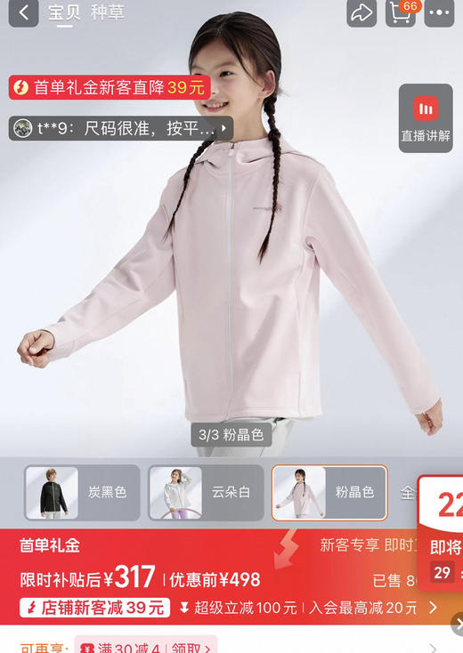 Moodyt*ger中大童连帽衫外套091502 商品图9